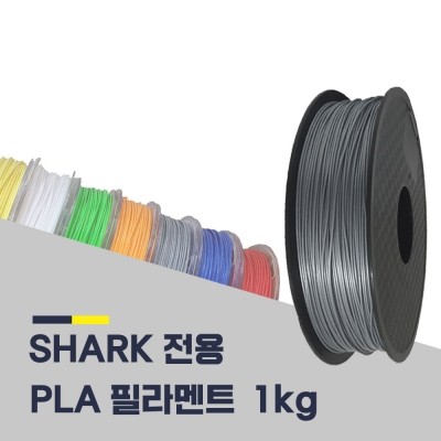 PLA 1kg (SHARK 전용)